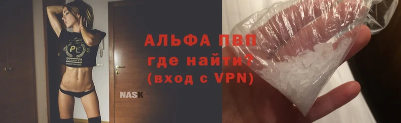 A-PVP Соль  Городовиковск 