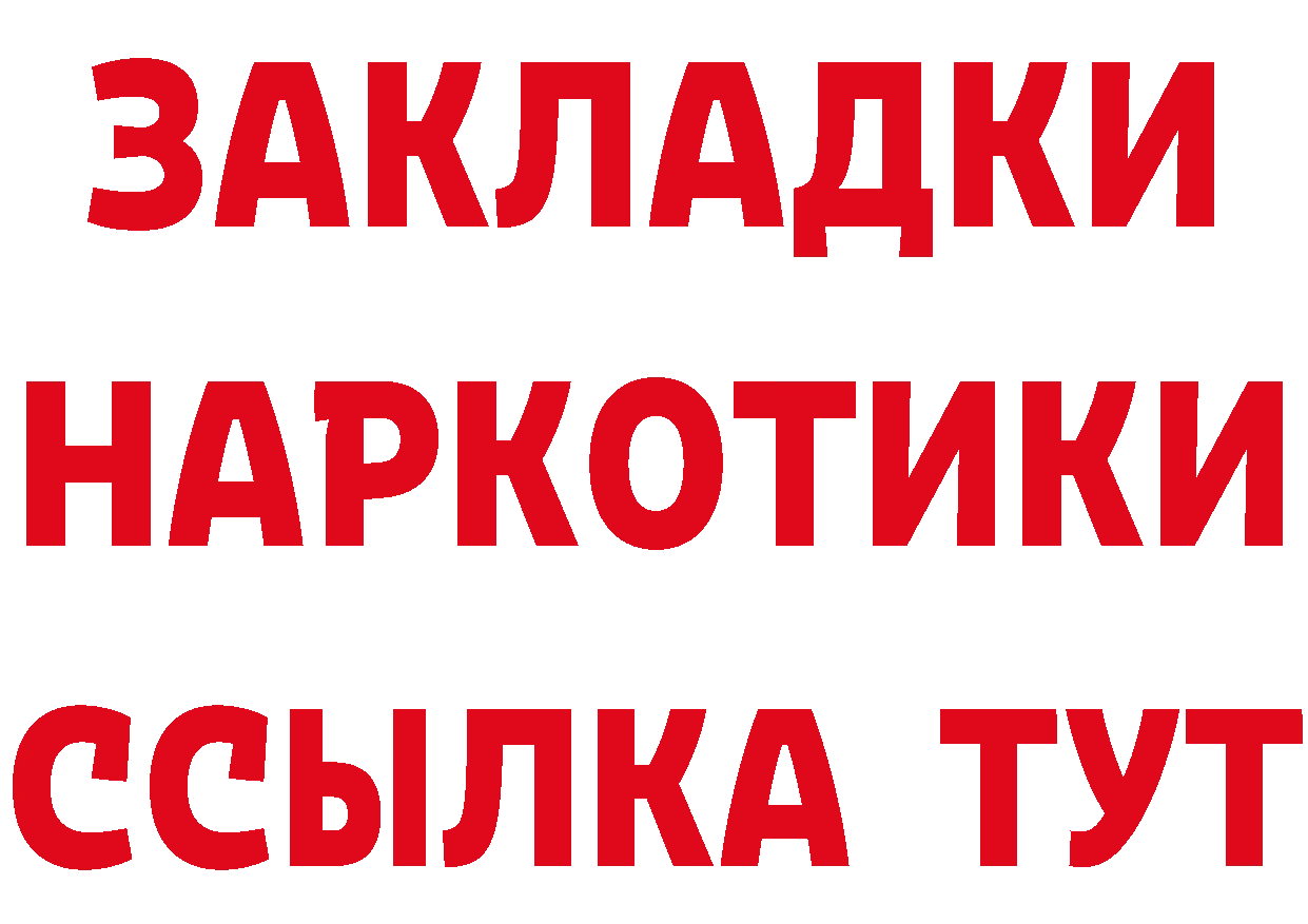 БУТИРАТ GHB как войти shop гидра Городовиковск