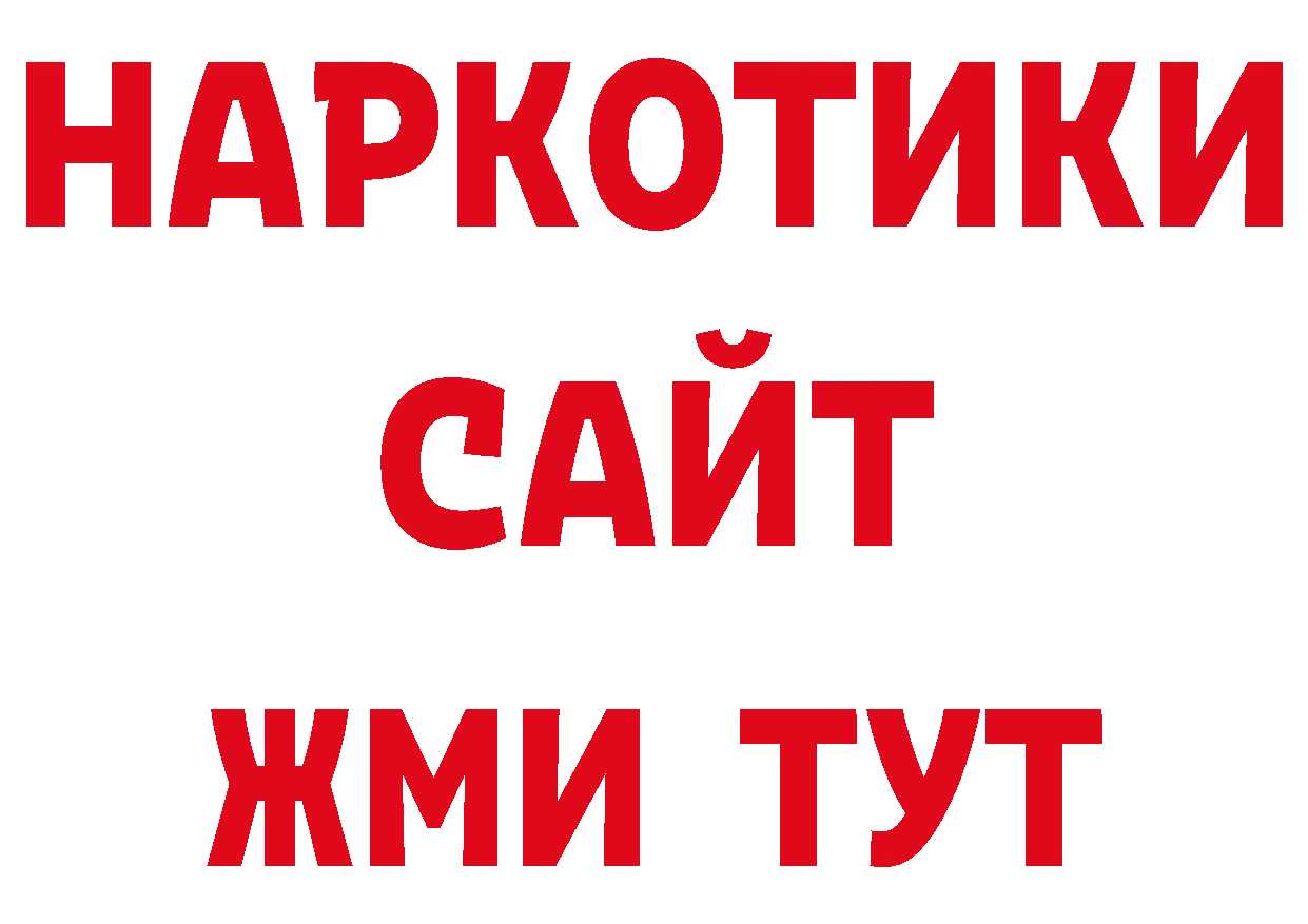 Псилоцибиновые грибы мухоморы вход нарко площадка блэк спрут Городовиковск